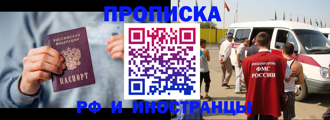 временная регистрация собственник в Дмитрове