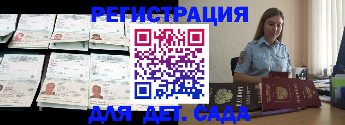 временная регистрация собственник в Дмитрове